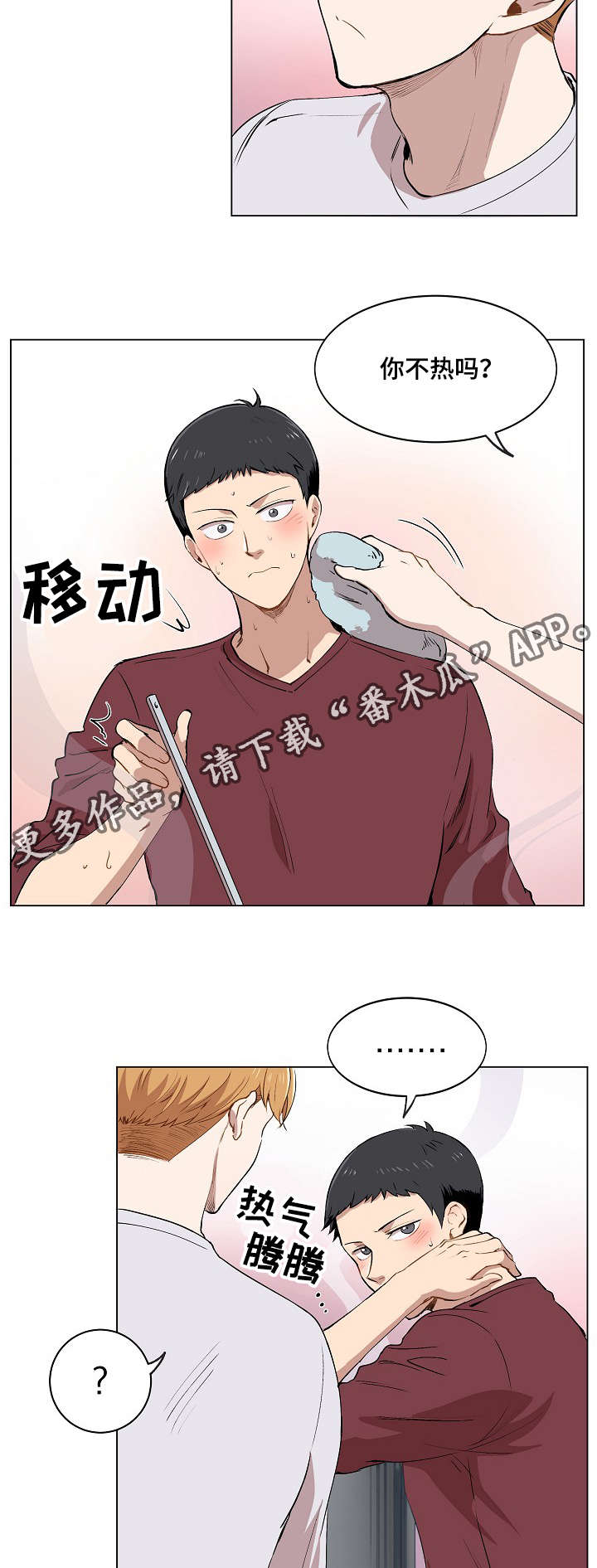 房主去世过户有期限吗漫画,第9章：品茶1图