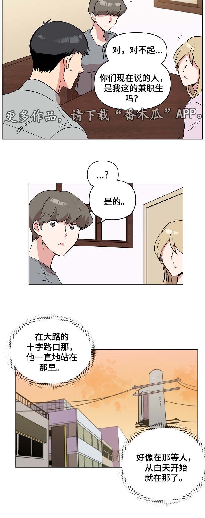 小忍计划大结局房主归来漫画,第35章：相认1图