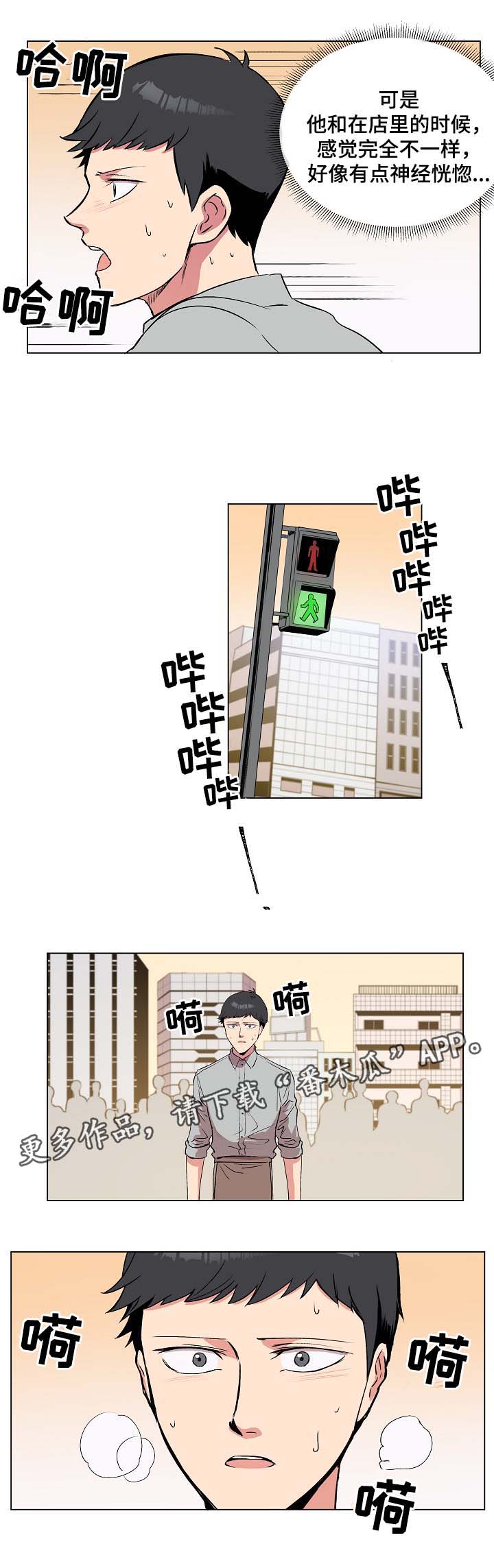 小忍计划大结局房主归来漫画,第35章：相认2图