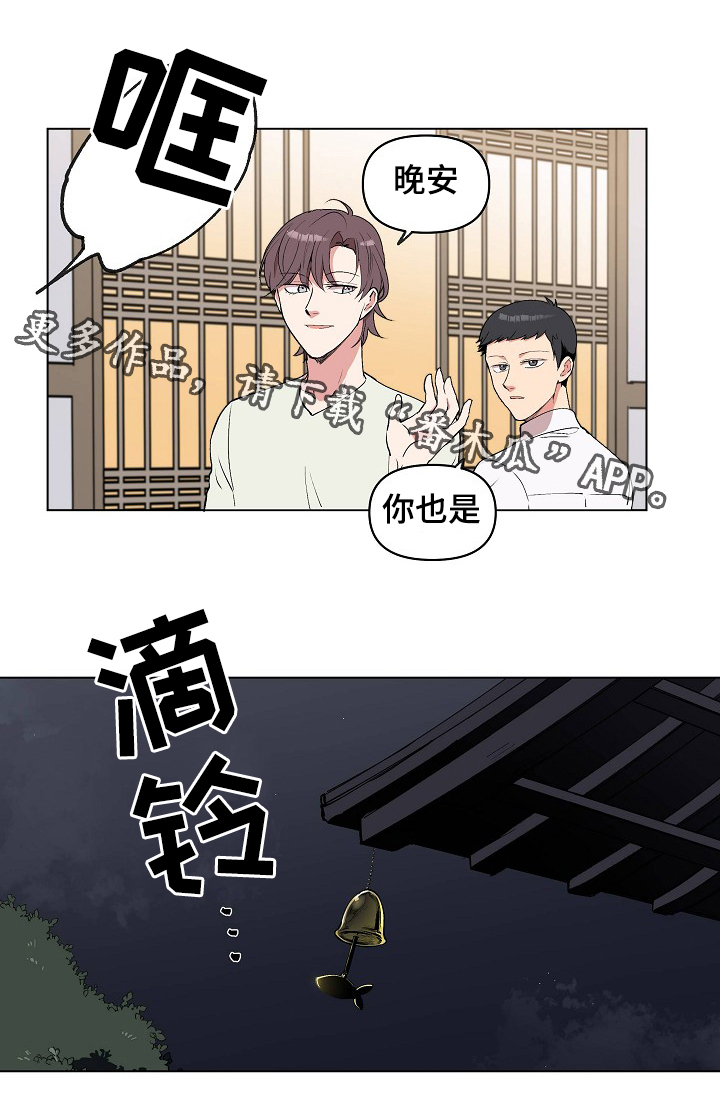 房间甲醛如何去除漫画,第26章：我不要2图