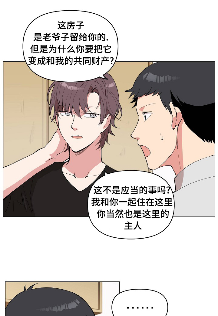 业主归来漫画,第24章：和你无关1图