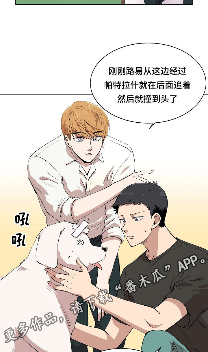 房主归来漫画,第8章：胜朱一天的事2图