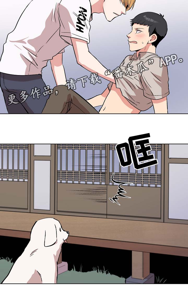 房主耍赖不配合过户漫画,第45章：亲密2图