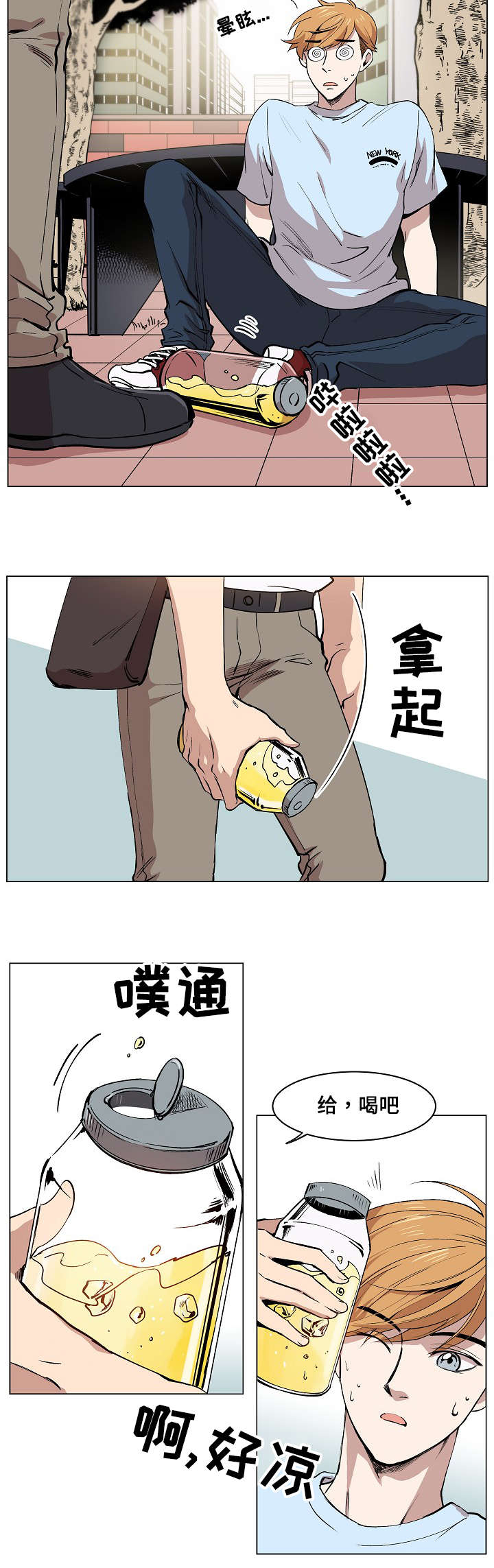 房主去世过户有期限吗漫画,第1章：我的名字1图