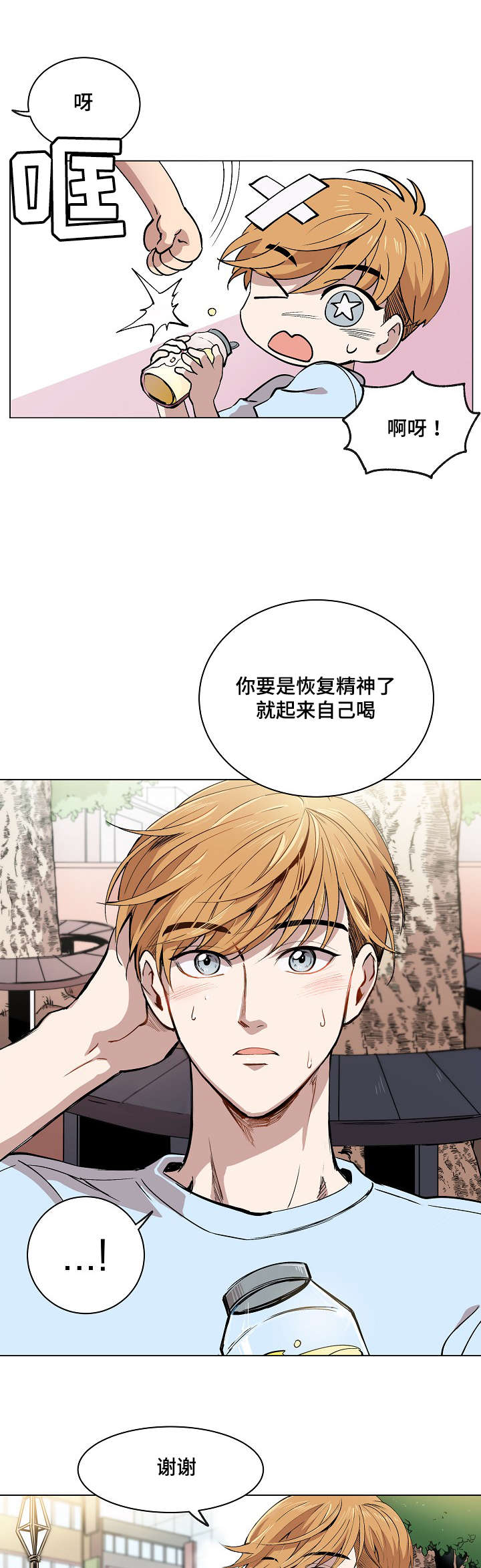 房主去世过户有期限吗漫画,第1章：我的名字2图