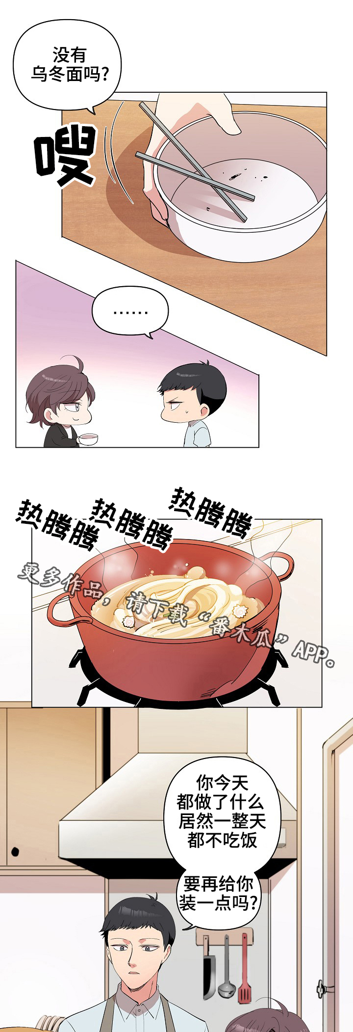 房产税漫画,第20章：该来了1图