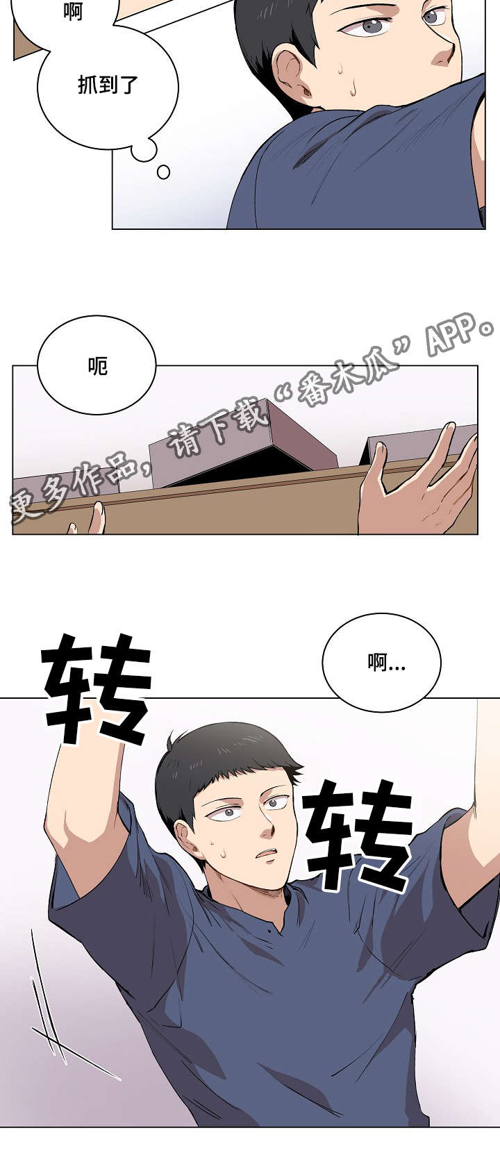 房主去世过户有期限吗漫画,第10章：犯傻的表情2图