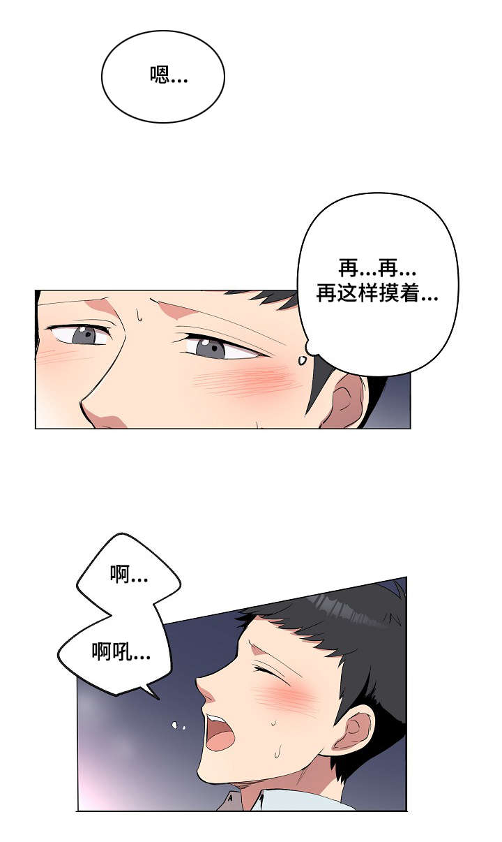 房主死亡必须过户吗漫画,第18章：因为喜欢1图