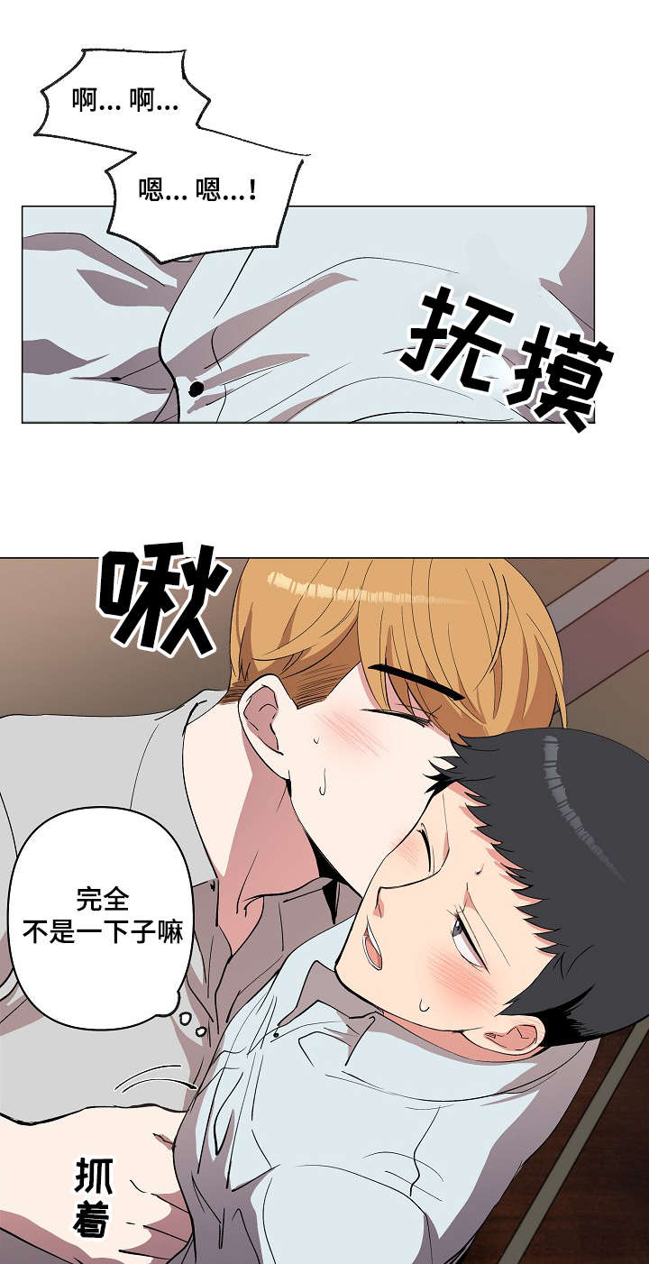 房主死亡必须过户吗漫画,第18章：因为喜欢2图