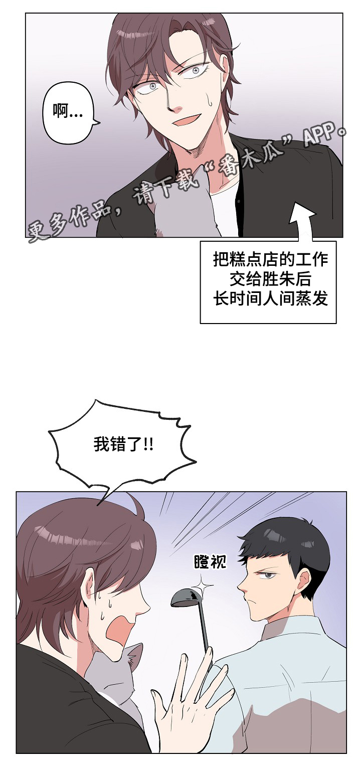 房主同意居住证明范文漫画,第21章：同居邀请1图