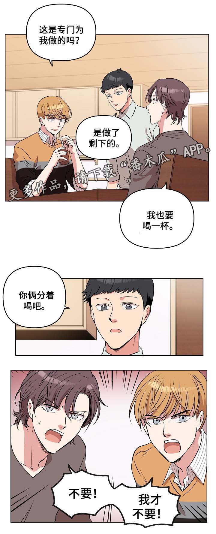 房主回应132万元改造老屋漫画,第46章：午后风景1图