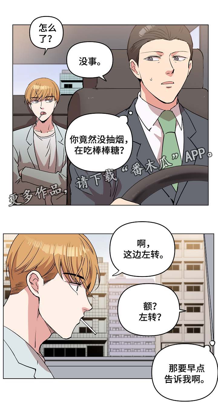 房主同意居住证明范文漫画,第42章：去奇怪的地方1图