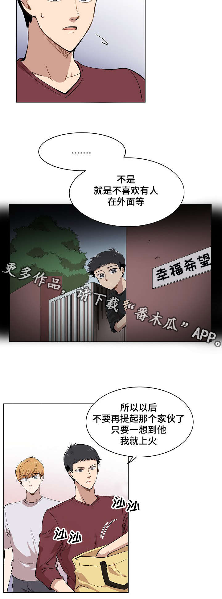 房主去世过户有期限吗漫画,第9章：品茶2图