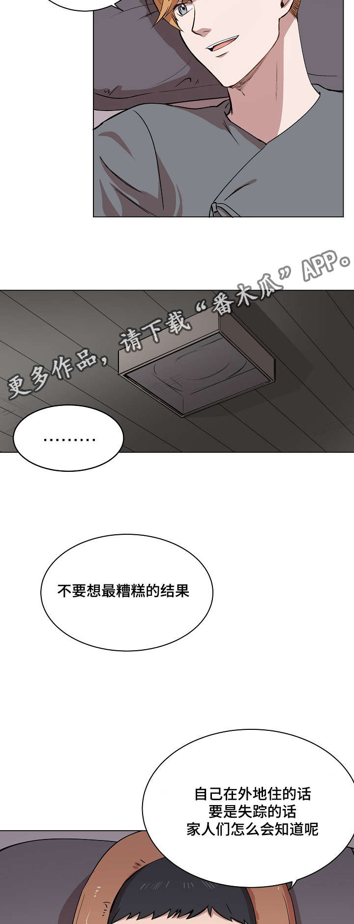 小忍计划大结局房主归来漫画,第12章：你就像是发着光的萤火虫1图