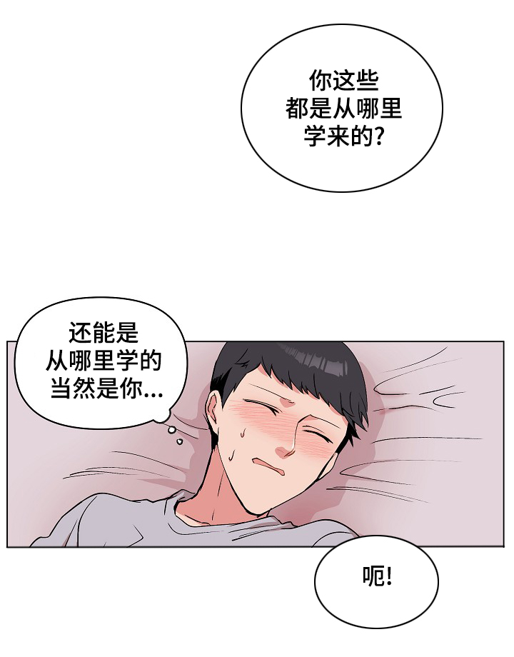 房主祭祖归来漫画,第28章：用身体记住2图