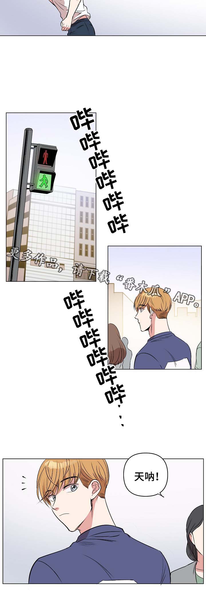 租客归来漫画,第33章：恢复记忆？2图