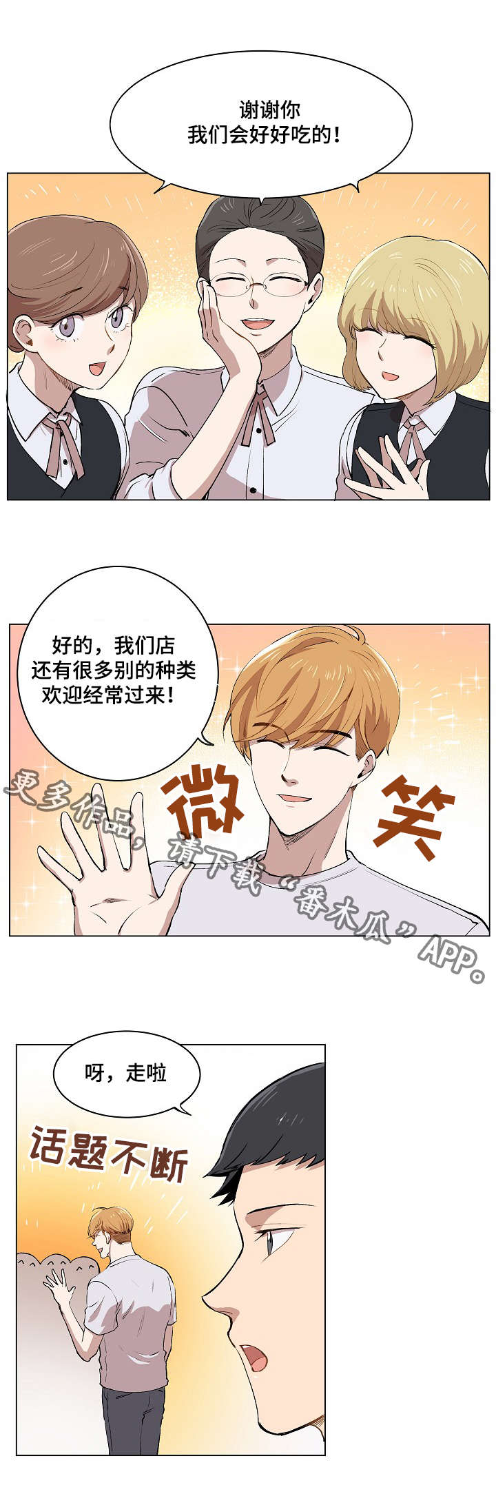 房主去世过户有期限吗漫画,第9章：品茶2图