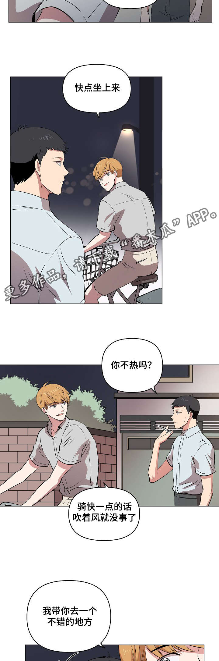 租客归来漫画,第17章：好地方2图