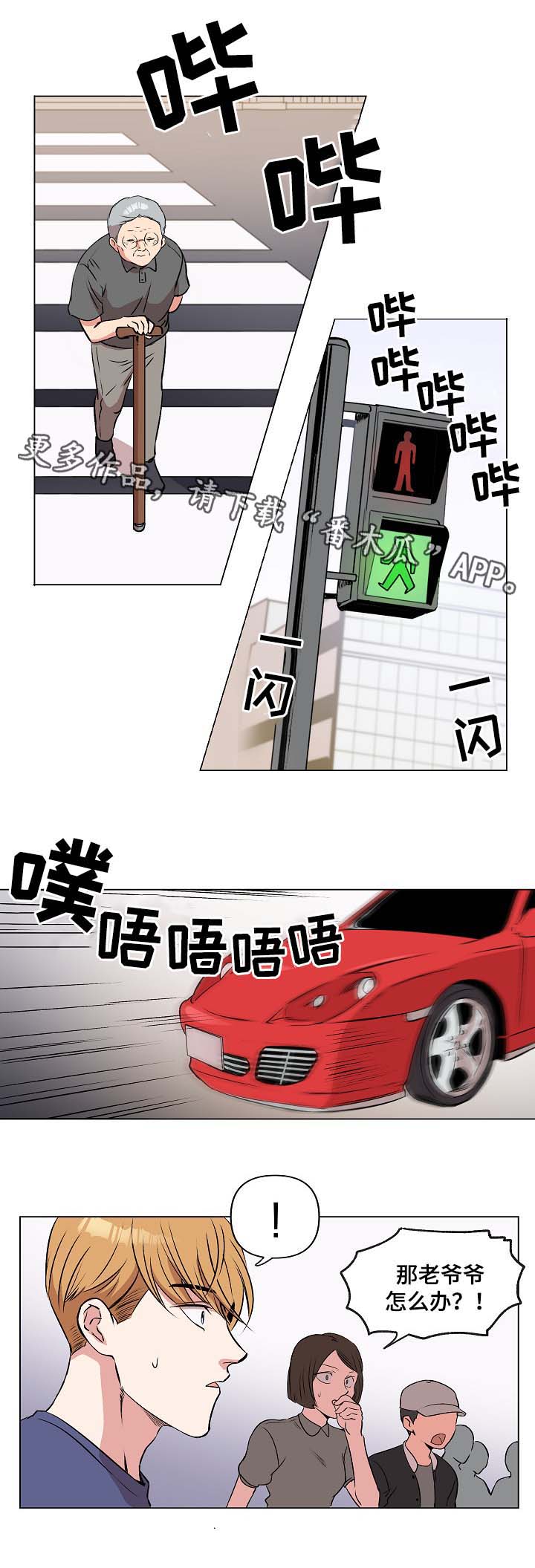 房主和户主不一致影响孩子上学吗漫画,第33章：恢复记忆？1图