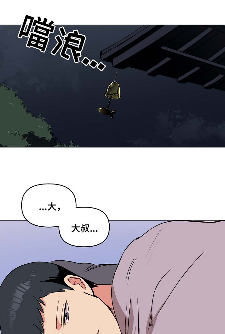 小忍计划大结局房主归来漫画,第40章：希望你恢复记忆1图