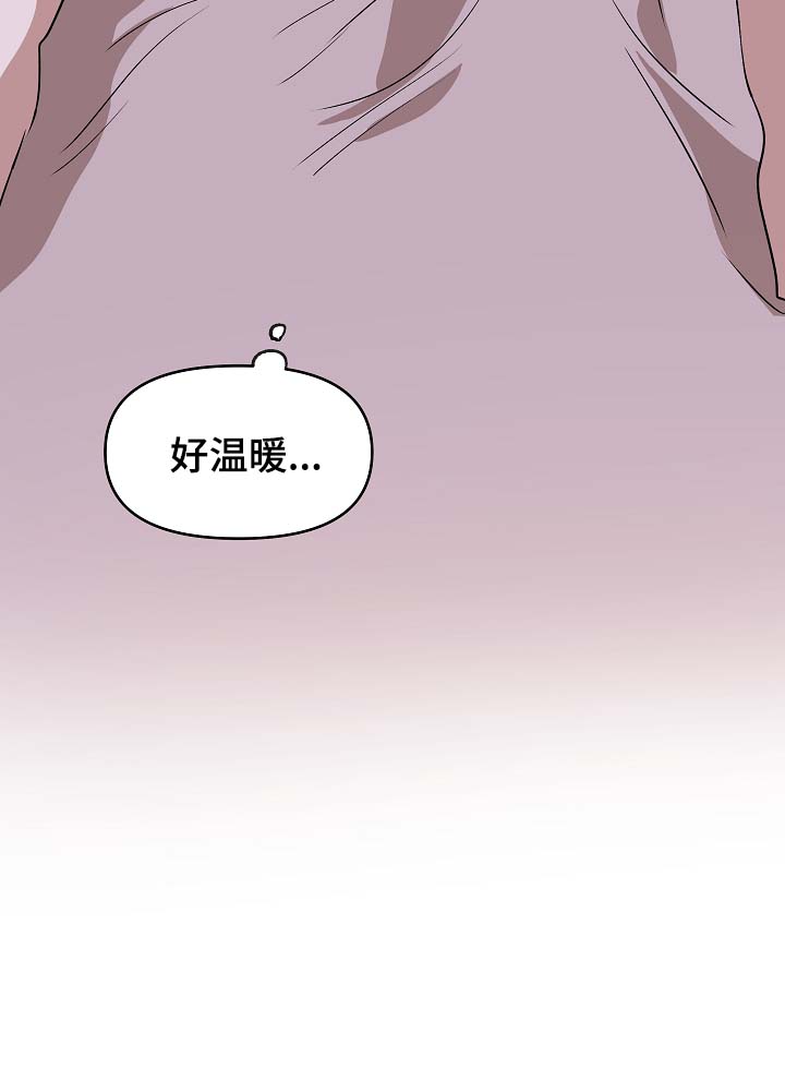 房主回到家漫画,第40章：希望你恢复记忆2图