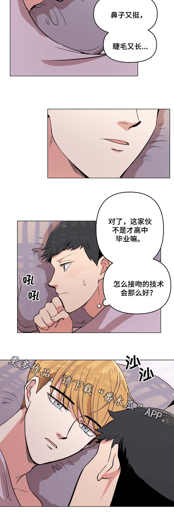 房主去世房子咋卖漫画,第41章：谢谢你遵守约定1图