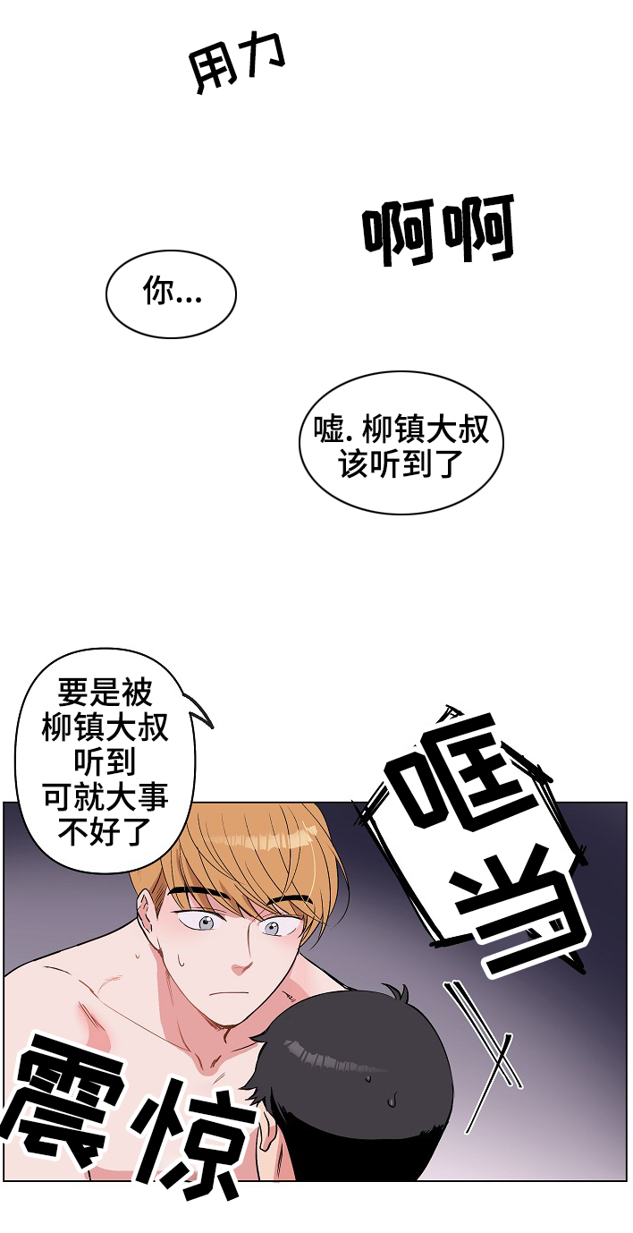 房主回到家漫画,第29章：就一下，好吗？1图