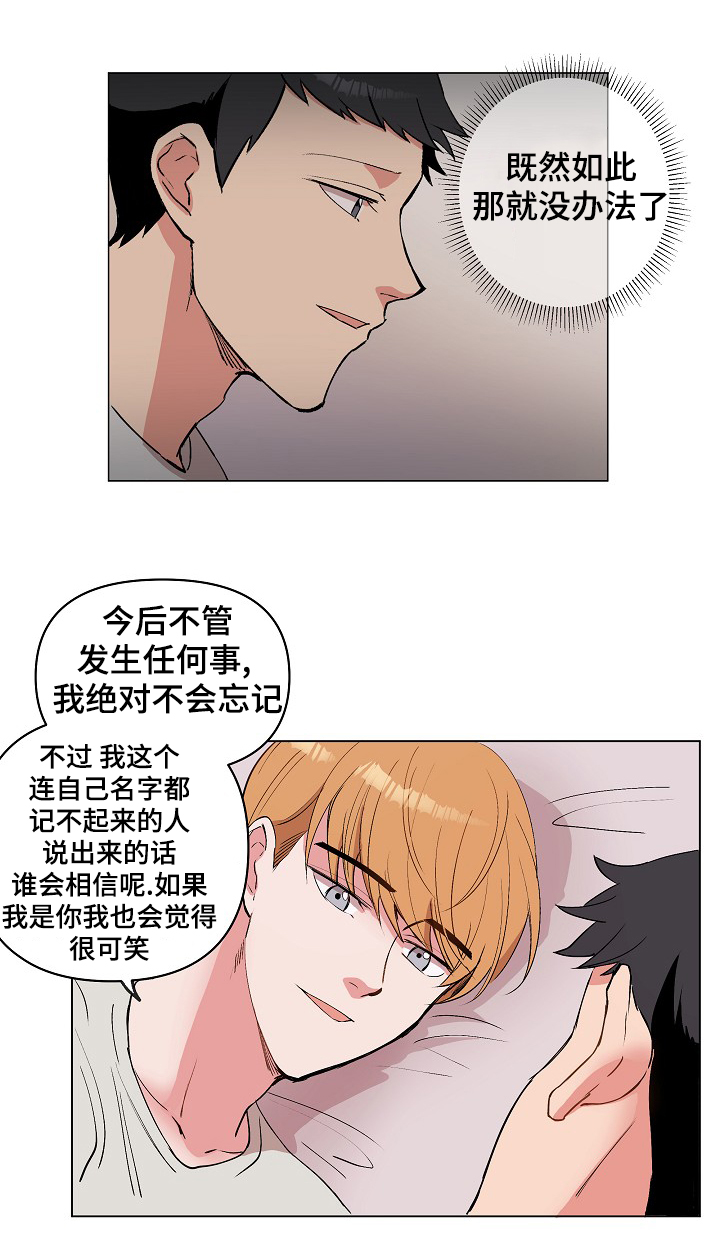 房间甲醛如何去除漫画,第28章：用身体记住1图