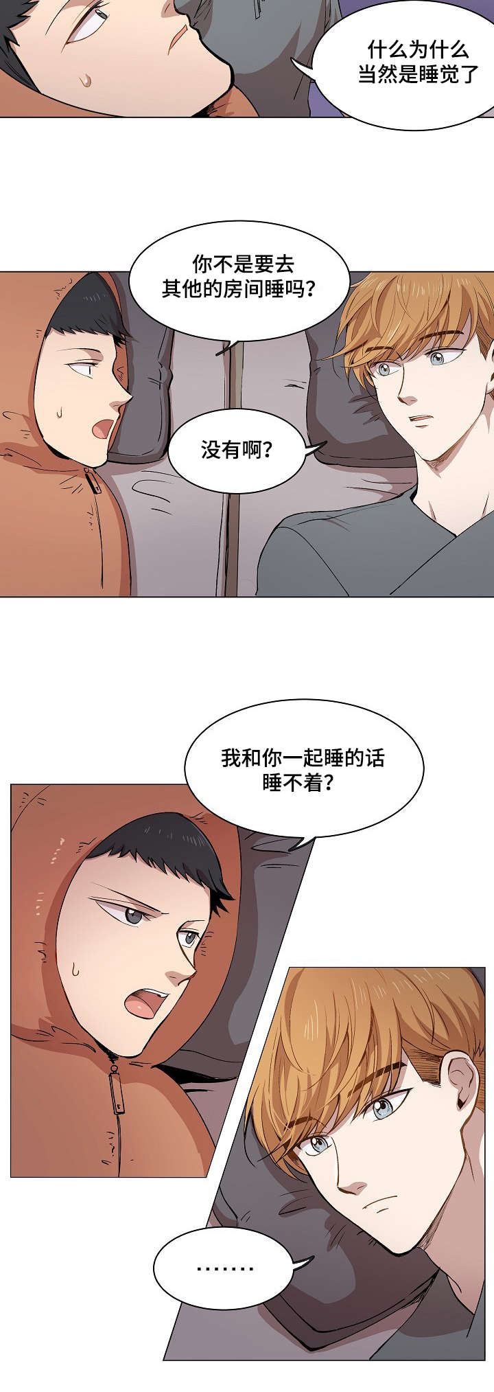 小忍计划大结局房主归来漫画,第11章：叔叔的房间1图