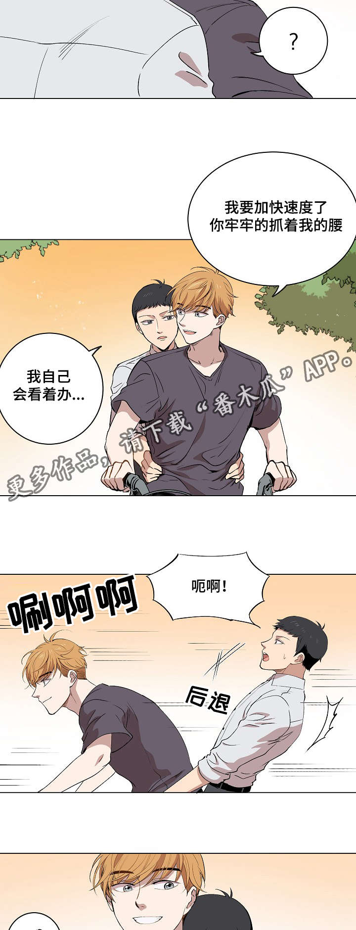 房主在国外无法回来如何卖房漫画,第15章：身体的记忆1图