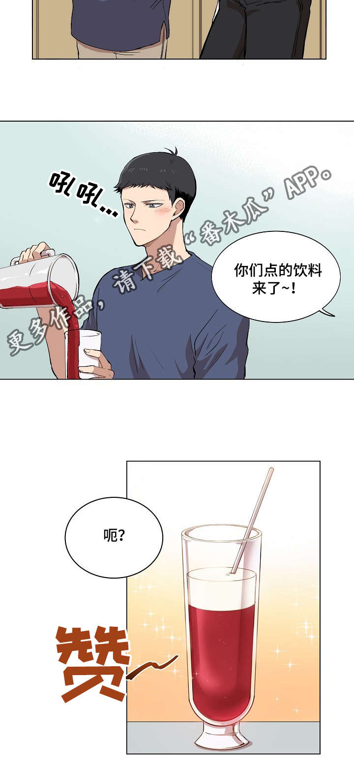 房主出租房屋注意事项及禁忌漫画,第11章：叔叔的房间1图