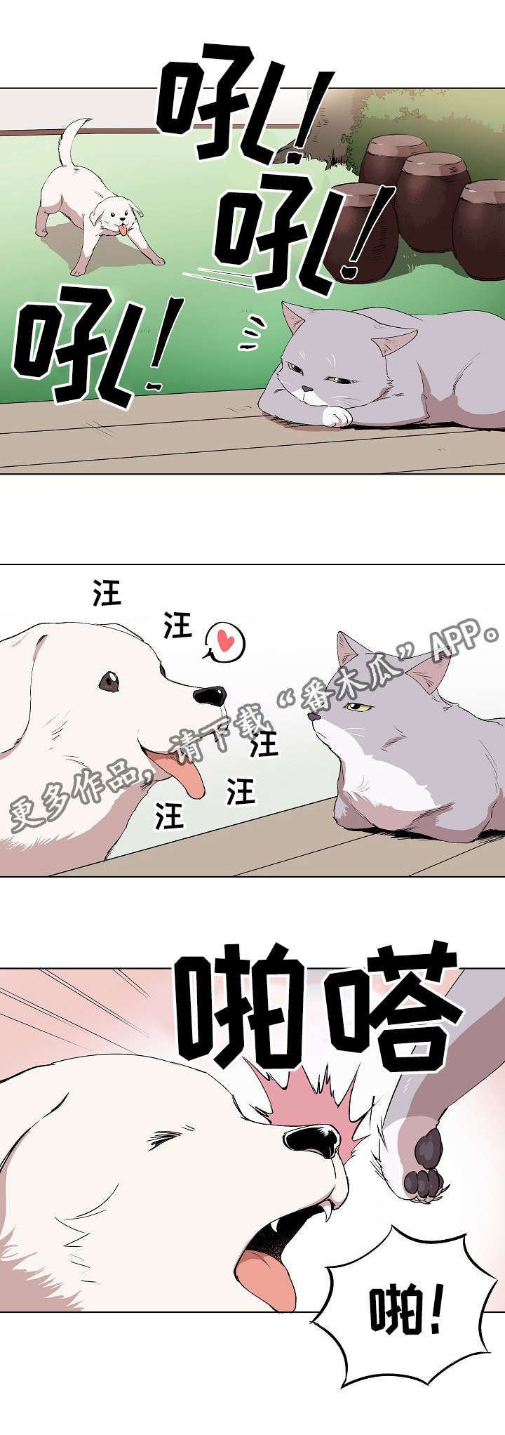 房间甲醛如何去除漫画,第6章：产品介绍2图