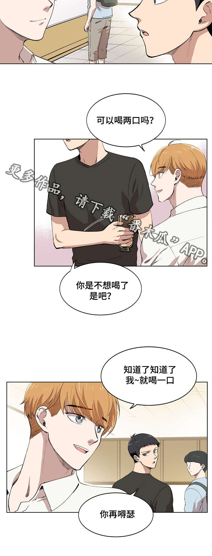 房主归来动漫推荐漫画,第8章：胜朱一天的事2图