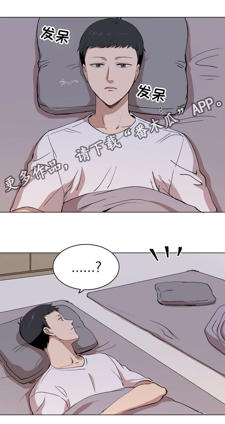 房主同意居住证明范文漫画,第16章：伪装2图