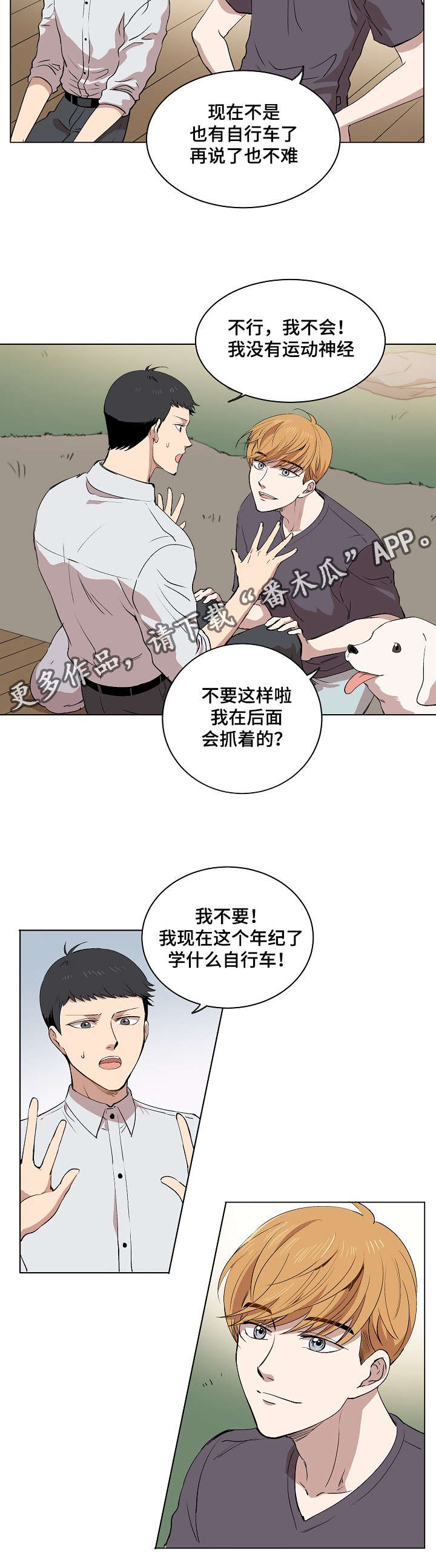 房主在国外无法回来如何卖房漫画,第15章：身体的记忆2图