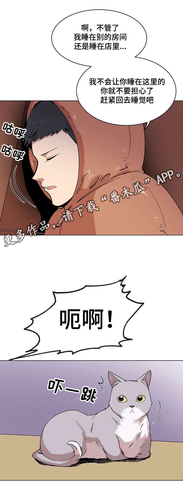 小忍计划大结局房主归来漫画,第11章：叔叔的房间1图