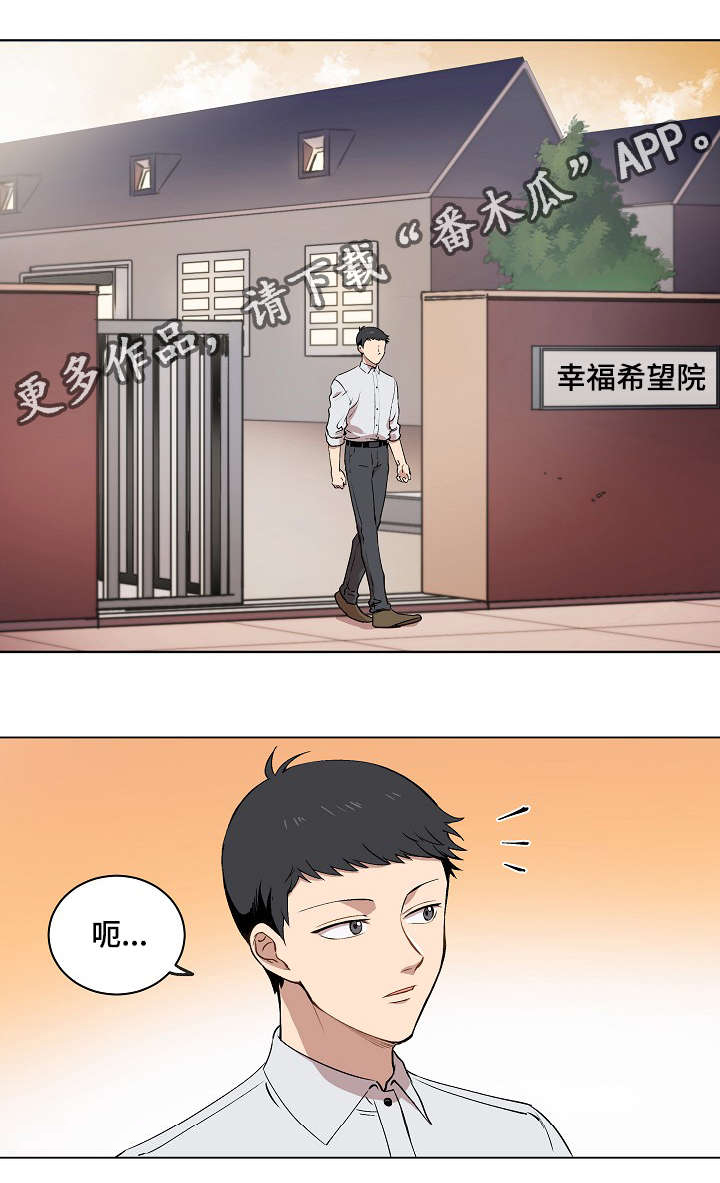 房主回应平移别墅系违建整改之策漫画,第15章：身体的记忆1图