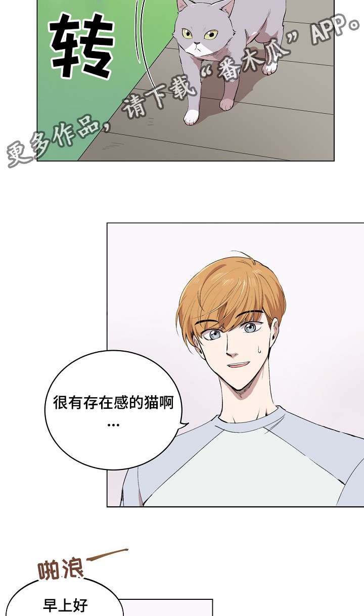 房主真实的现状漫画,第5章：简直就是花美男2图