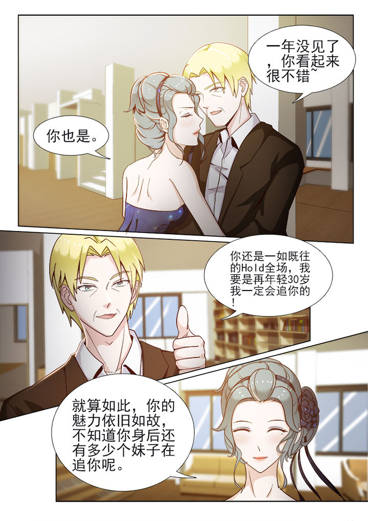 男友替身短剧漫画,第67章：2图