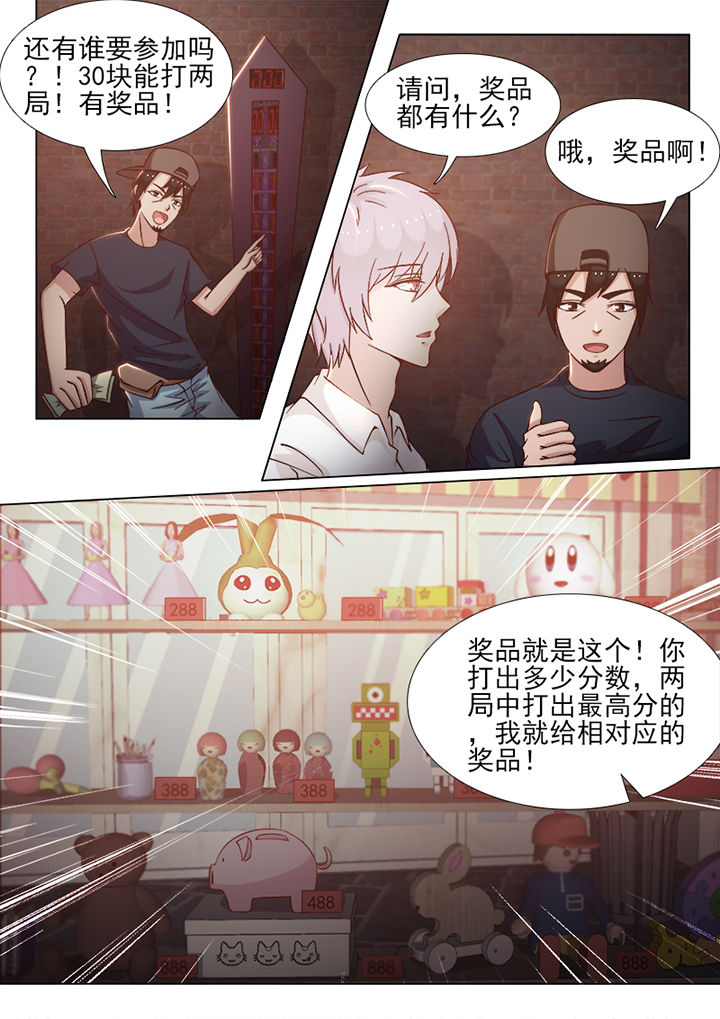 替身恋人男二上位的漫画,第78章：2图