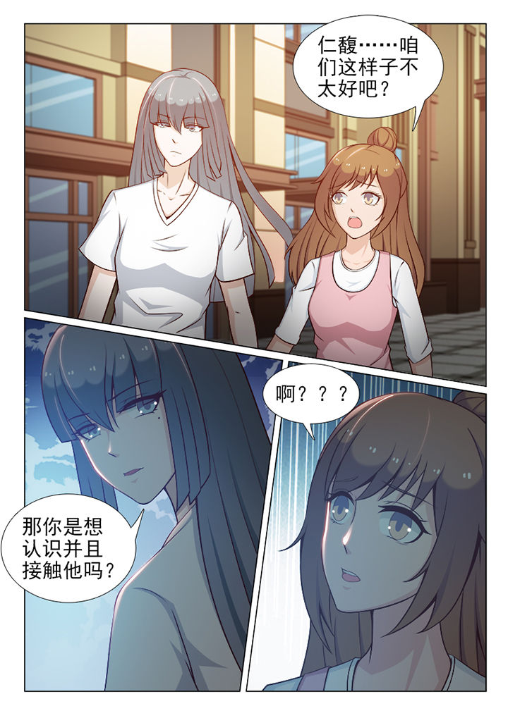 恋上替身千金漫画,第89章：2图