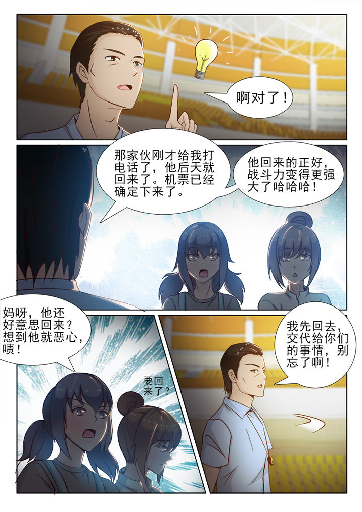 替身恋人男二上位的漫画,第40章：2图