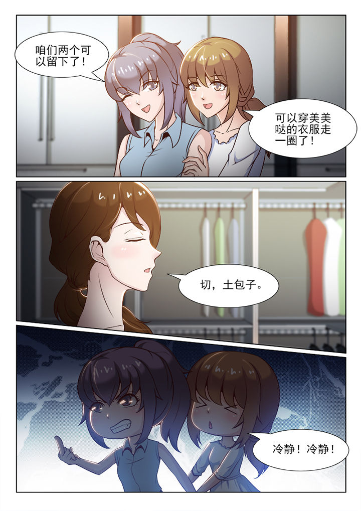 爱上初恋女友的替身漫画,第51章：2图