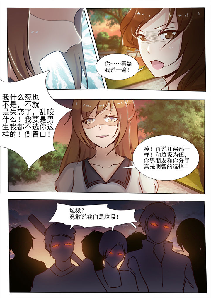 替身恋人男二上位的漫画,第7章：2图