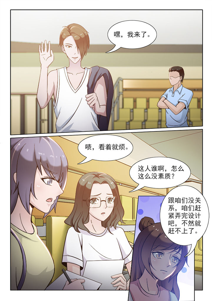 知乎替身男友漫画,第85章：1图