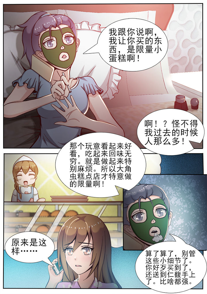 恋上男友的替身漫画,第27章：1图