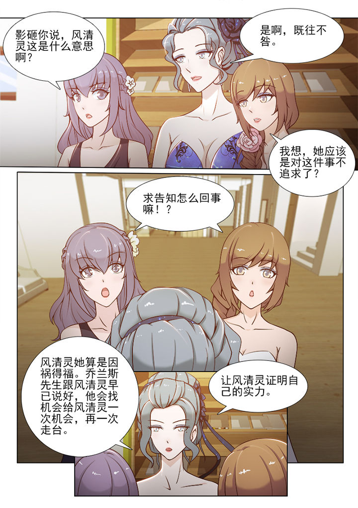 他的替身男友演员表漫画,第68章：1图