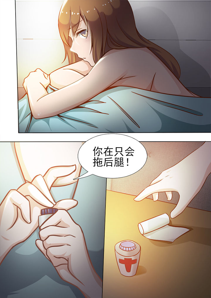 恋上男友的替身漫漫画,第8章：1图