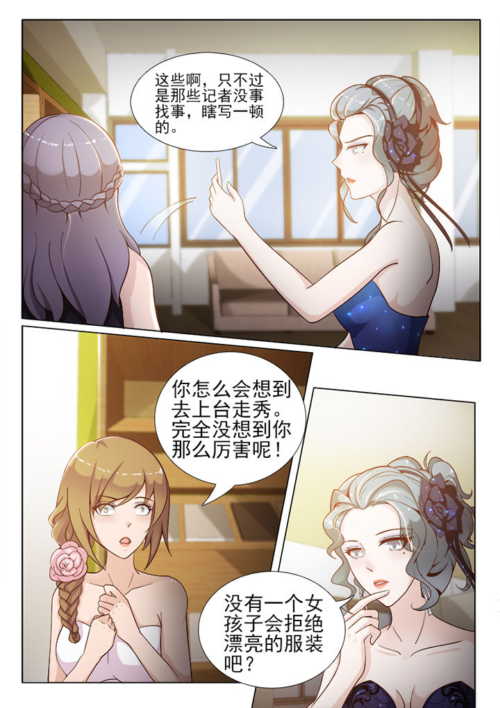 知乎替身男友漫画,第68章：1图