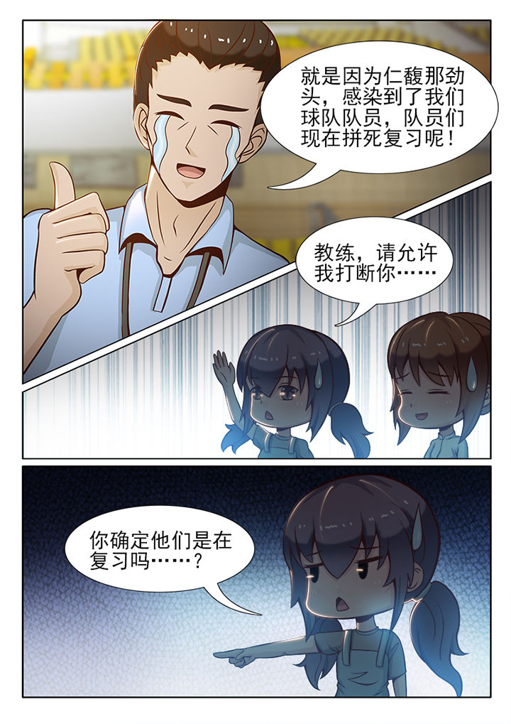 替身恋人男二上位的漫画,第40章：2图